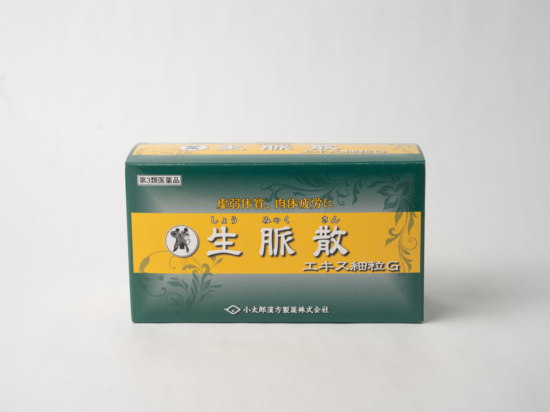 生脈散