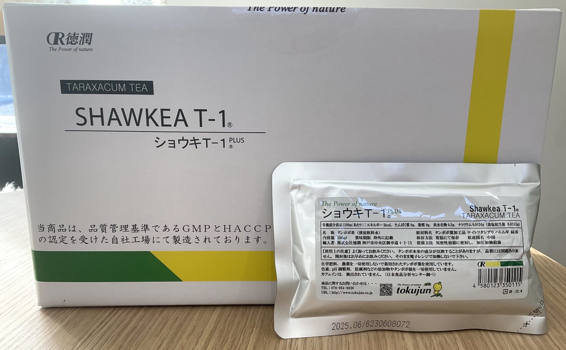 ショウキT1 30包｜和歌山県岩出市にある、漢方・零売・健康相談  