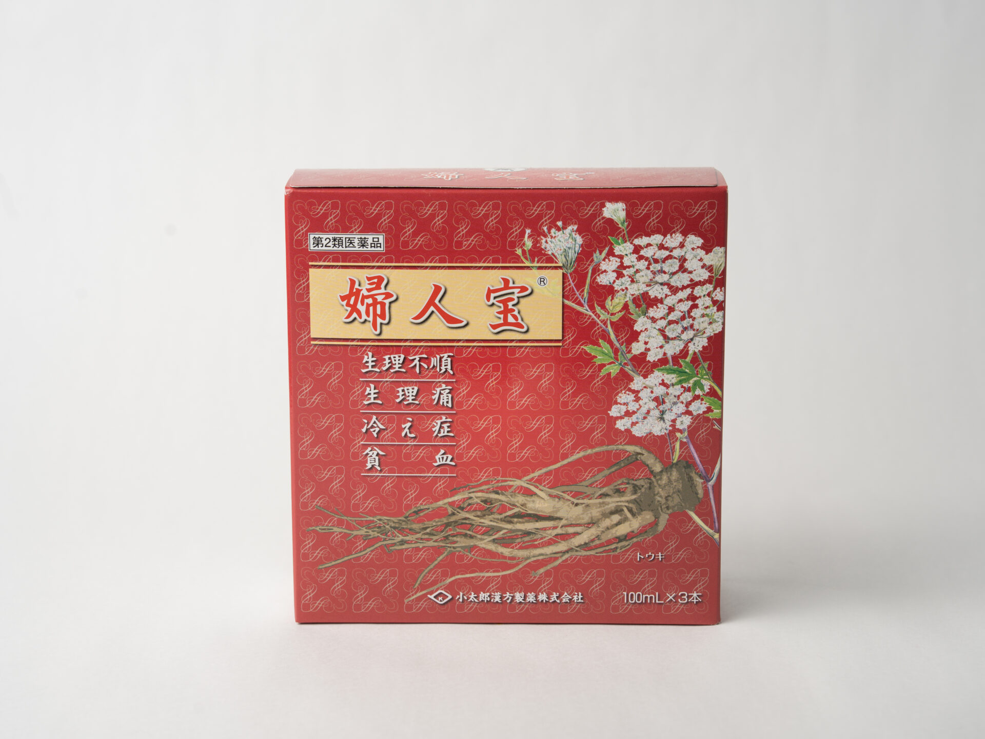 婦人宝