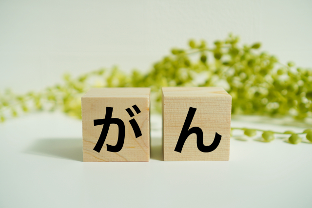 放射線を浴びたらがんになる？