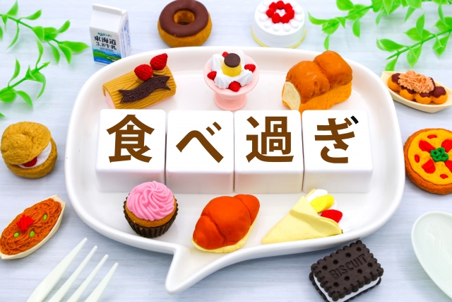 食べ過ぎの理由